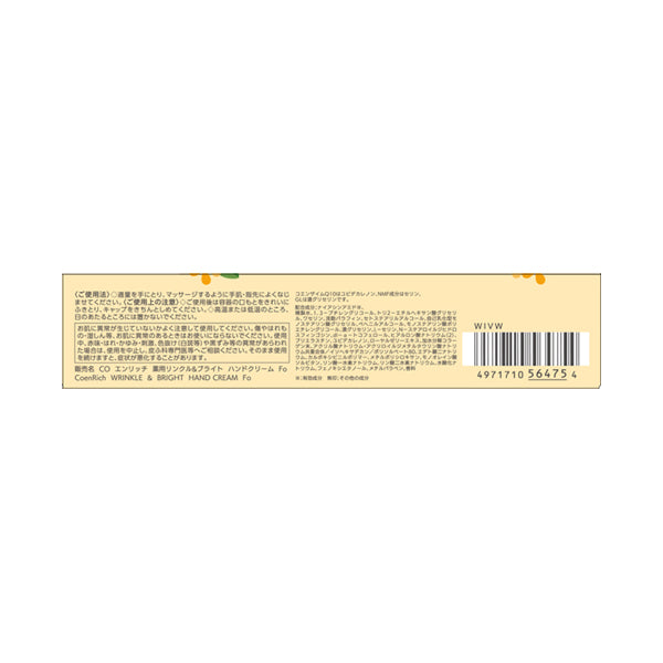 Coenrich Q10 The Premium Medicated Wrinkle White Hand Cream, 60g (Osmanthus scent)