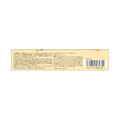 Coenrich Q10 The Premium Medicated Wrinkle White Hand Cream, 60g (Osmanthus scent)