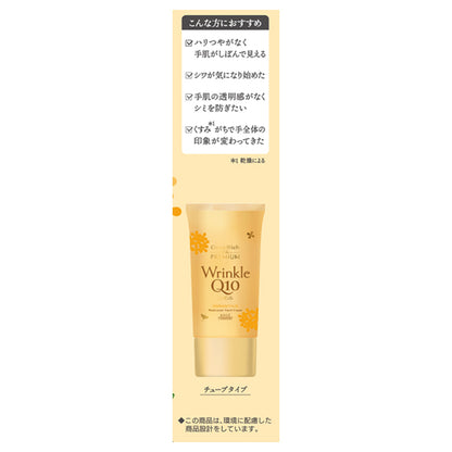 The Premium Medicated Wrinkle White Hand Cream, 60g, Osmanthus Scent