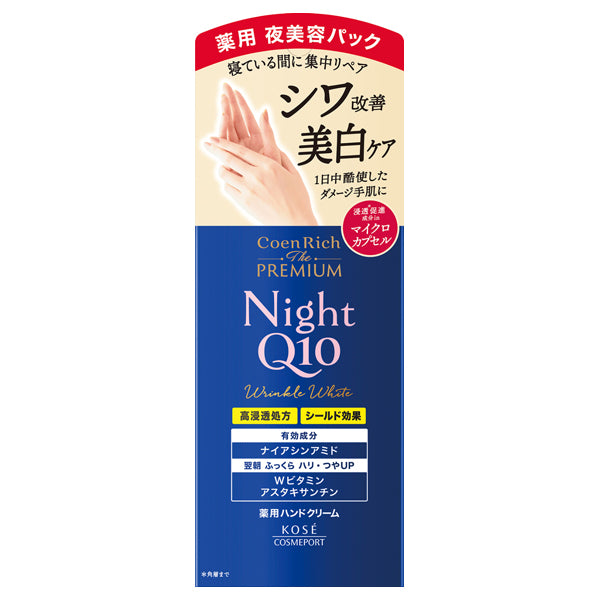 The Premium Medicated Wrinkle Night Hand Cream, 60g