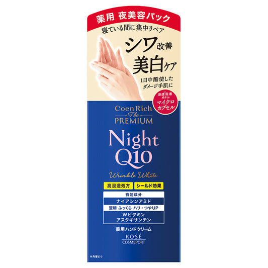Coenrich Q10 The Premium Medicated Wrinkle Night Hand Cream, 60g