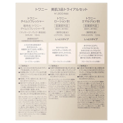 TWANY Limited Radiance Trial Set, 18ml + 36ml + 12ml (Rose Bloom, Floral Fresh)