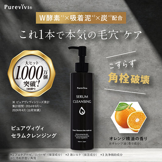 Yve Serum Cleansing, 200ml
