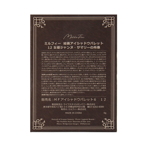 MilleFee Painting Eyeshadow Palette, 12 Portrait of Actress Jeanne Samary, 6g
