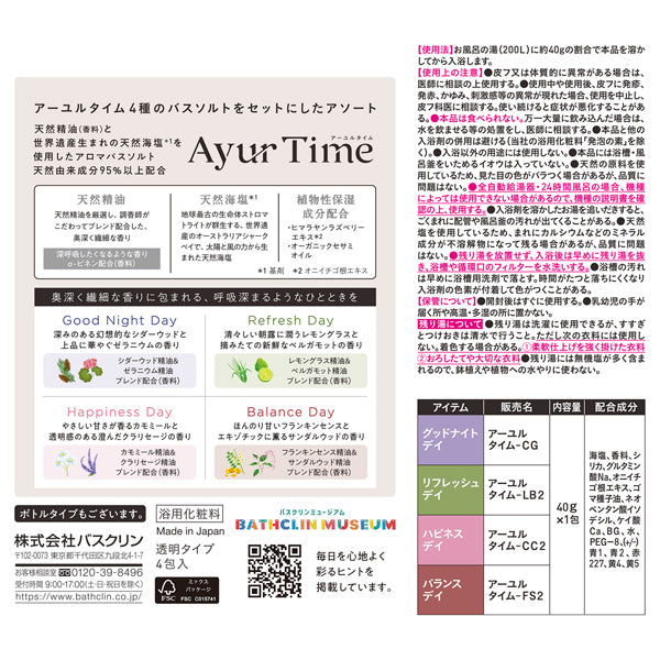 Ayur Time For Select Days Assortment, 40g x 4 Pack