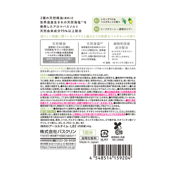 Ayur Time Refresh Day Bath Salt, 40g