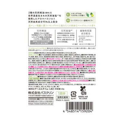 Ayur Time Refresh Day Bath Salt, 40g