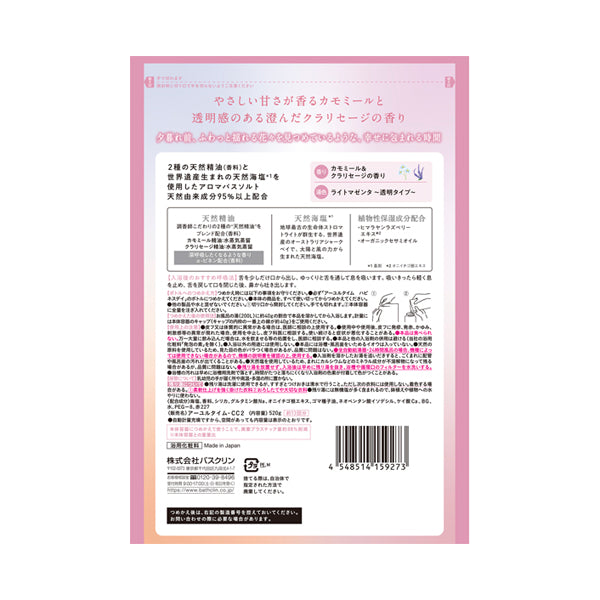 Ayur Time Happiness Day Refill, 520g
