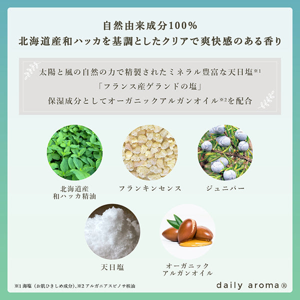 Daily Aroma Hokkaido Hakka Oil Aroma Bath Salt, 40g