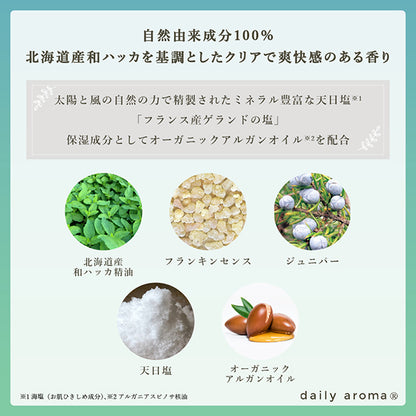 Daily Aroma Hokkaido Hakka Oil Aroma Bath Salt, 40g