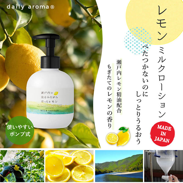Setouchi Lemon Milk Lotion, 200ml