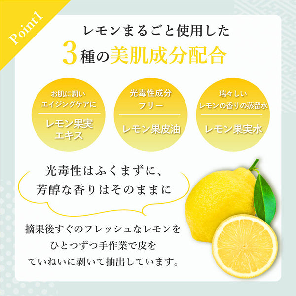 Setouchi Lemon Milk Lotion, 200ml