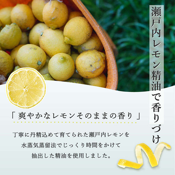 Daily Aroma Setouchi Lemon Lip Cream