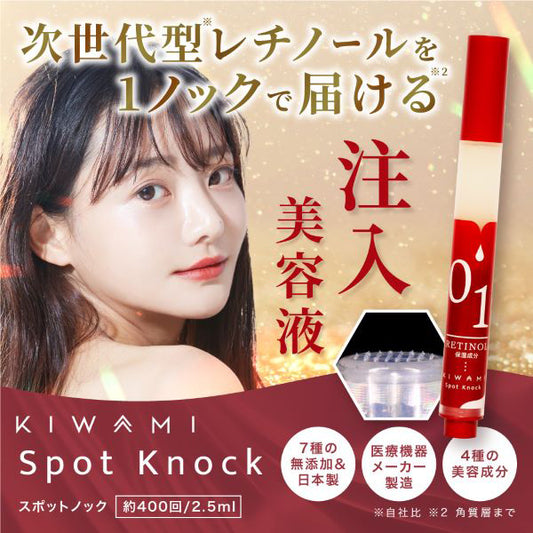 KIWAMI Spot Knock Retinol, 2.5ml