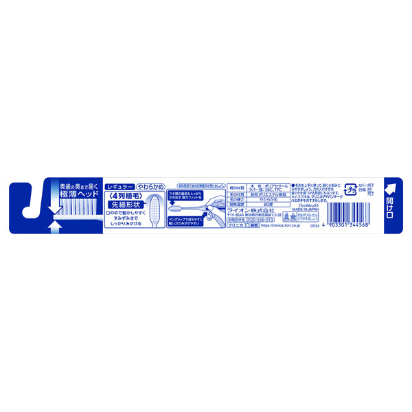 Clinica Advantage 4‑Row Regular (Soft)
