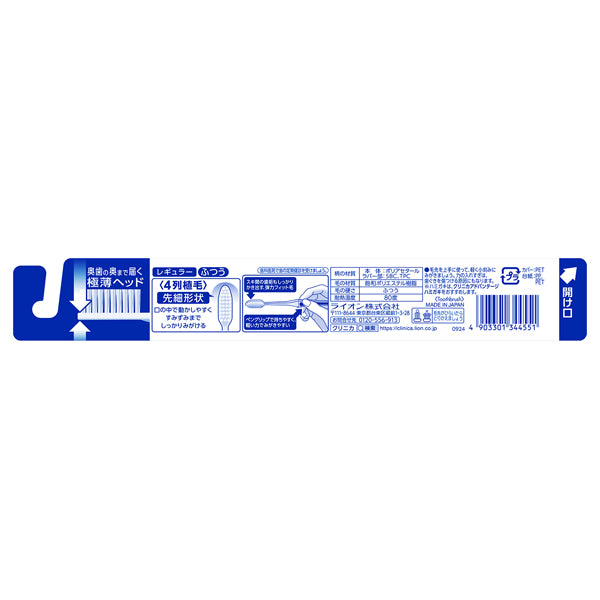 Clinica Advantage 4‑Row Regular (Regular)