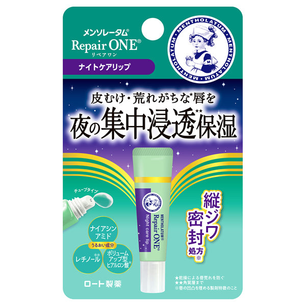 Repair One Night Care Lip, 8g