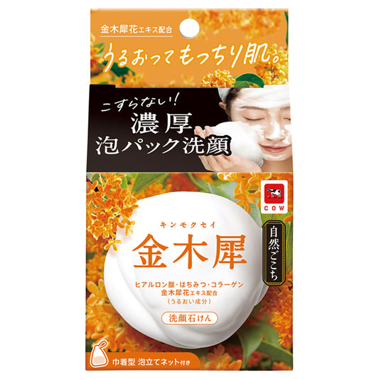 Shizen Gokochi Kinmokusei (Osmanthus) Facial Soap, 80g