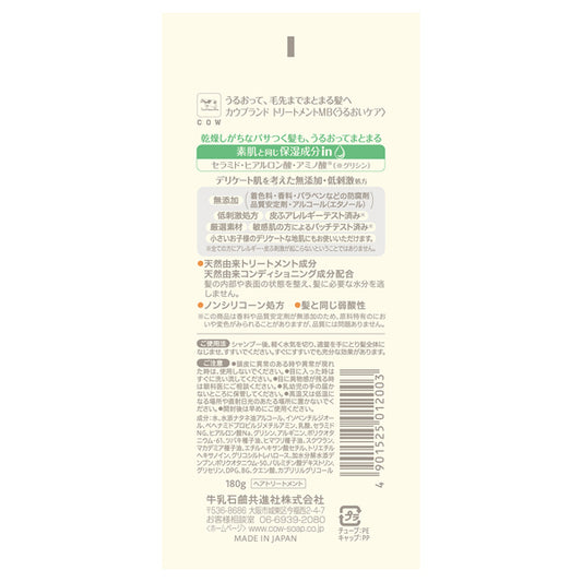 COW BRAND MUTENKA Moisture Care Treatment, 180g
