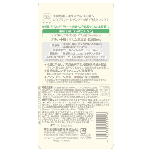 COW BRAND MUTENKA Moisture Care Shampoo, 470ml