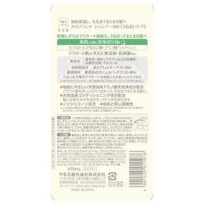 COW BRAND MUTENKA Shampoo Moisturizing Care, 470ml