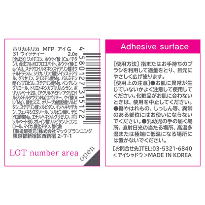 Holika Holika My Fave Piece Eye Glitz (31 Witty)