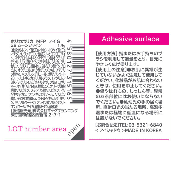 Holika Holika My Fave Piece Eye Glitz (28 Moonshine)
