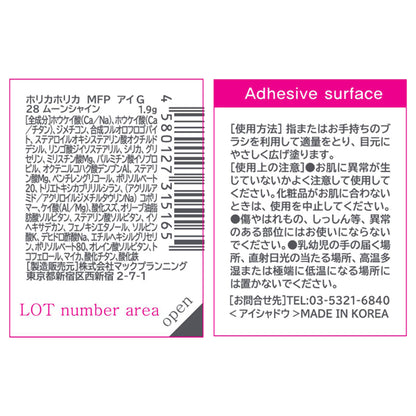 Holika Holika My Fave Piece Eye Glitz (28 Moonshine)