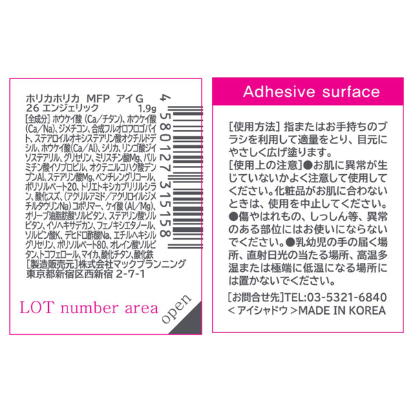 Holika Holika My Favourites Eye Grids, 26 Angelic, 1.9g