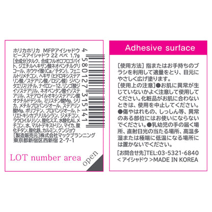 Holika Holika My Favourite Eyeshadow, 22 Bebe, 1.7g
