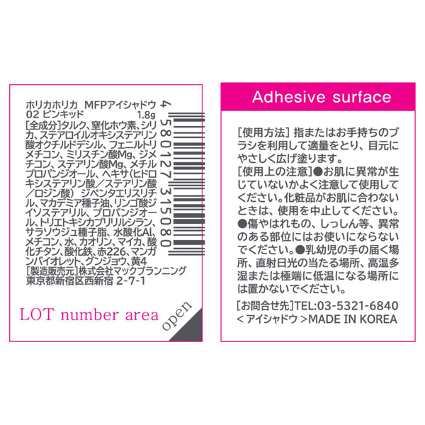 Holika Holika My Favourite Eyeshadow, 02 Pink Kid, 1.8g