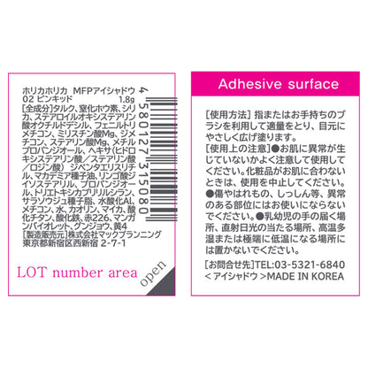 Holika Holika My Favourite Eyeshadow, 02 Pink Kid, 1.8g