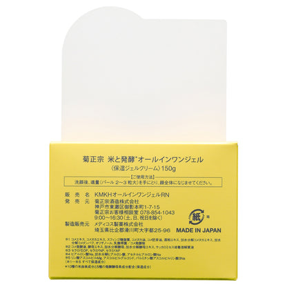 Kiku-Masamune Sake Brewing Rice and Fermentation All-in-One Gel RN, 150g, Fragrance-free