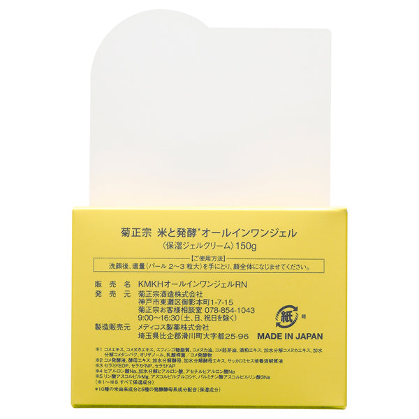 Kiku-Masamune Sake Brewing Rice & Fermentation All-in-One Gel RN, 150g (Unscented)