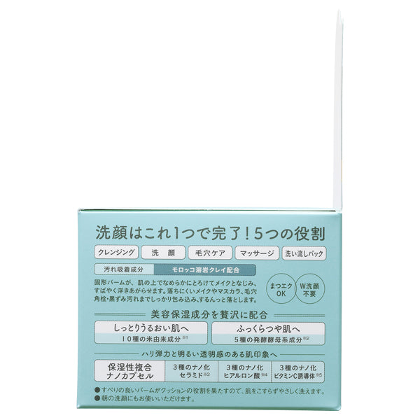 Kiku-Masamune Sake Brewing Rice and Fermentation Cleansing Balm RN, 93g, Subtle natural lime scent