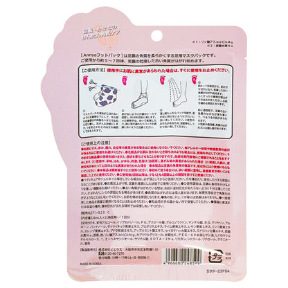 Annyo Foot Pack Cow (Verbena), 50g