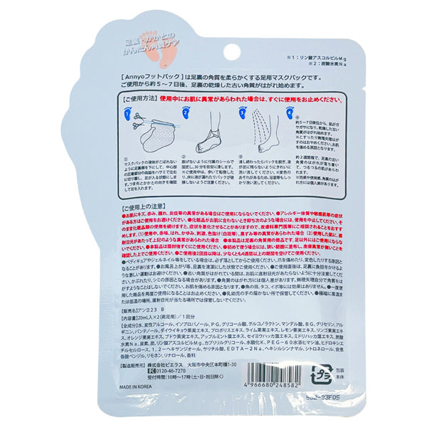 Annyo Foot Pack Cheetah (Savon), 50g