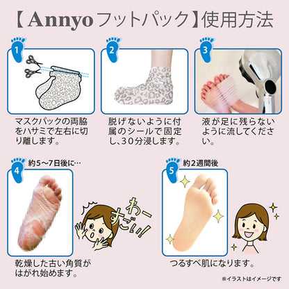 Annyo Foot Pack Cheetah (Savon), 50g