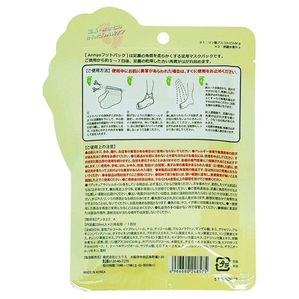 Annyo Foot Pack Leopard (Pear & Freesia), 50g