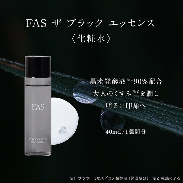 FAS Trial kit, 28ml+14g+40ml+20g