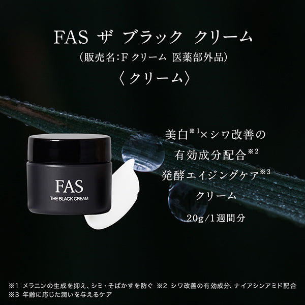 FAS Trial kit, 28ml+14g+40ml+20g