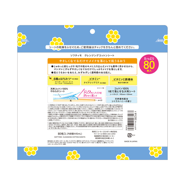 Softymo Cleansing cotton sheet, 80 sheets
