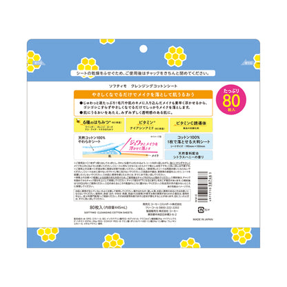 Softymo Cleansing cotton sheet, 80 sheets