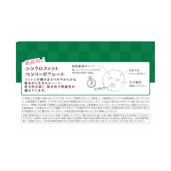 CLEAR TURN Daily Pore Komachi Mask, 30 Sheets