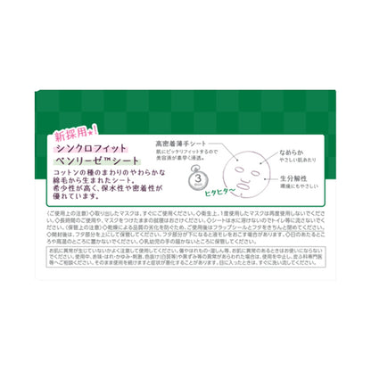 CLEAR TURN Daily Pore Komachi Mask, 30 Sheets