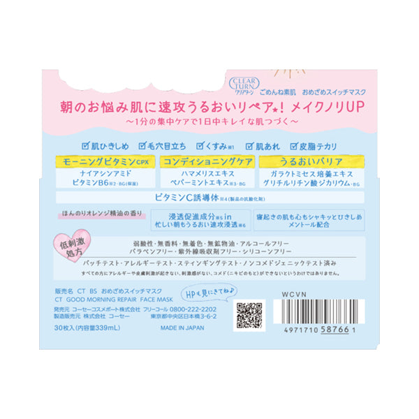 CLEAR TURN Gomenne Suhada Wake-Up Switch Mask, 30 Sheets