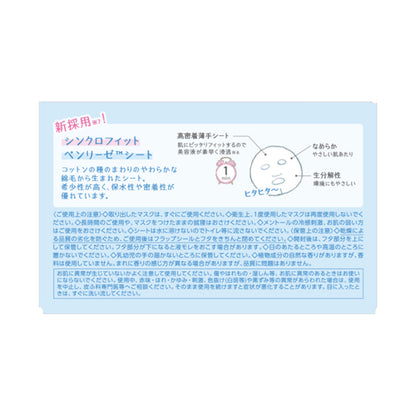 Sorry Bare Skin Awakening Switch Mask, 30 Masks