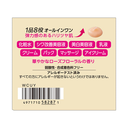 Grace One Medicinal Wrinkle Repair Gel, 100g