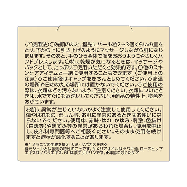 Grace One Medicinal Wrinkle Repair Gel, 100g