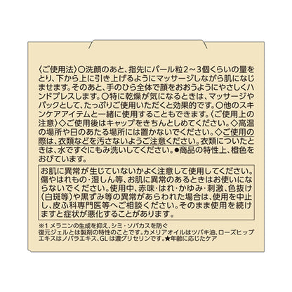 Grace One Medicinal Wrinkle Repair Gel, 100g